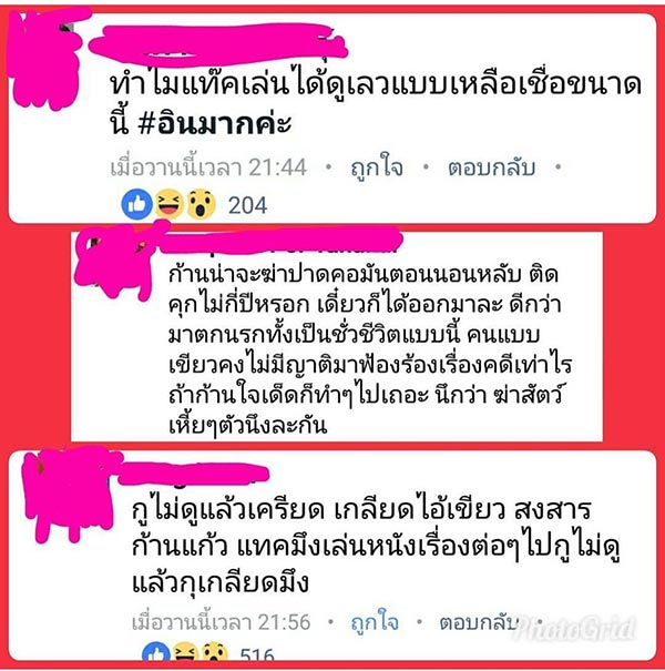 แทค ภรัณยู