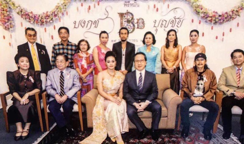 ตั๊ก บงกช