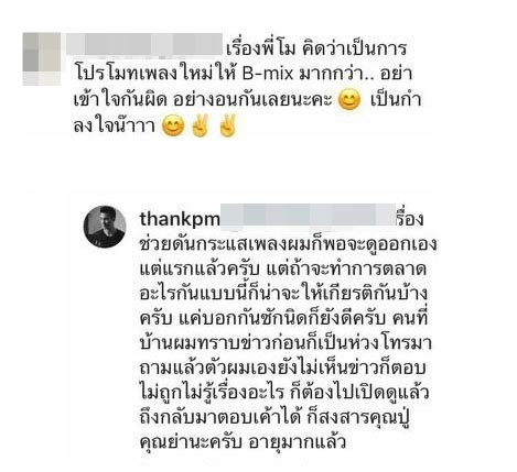 แต๊งค์ พงศกร