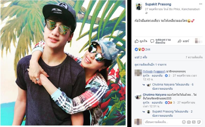 เอ้ ชุติมา