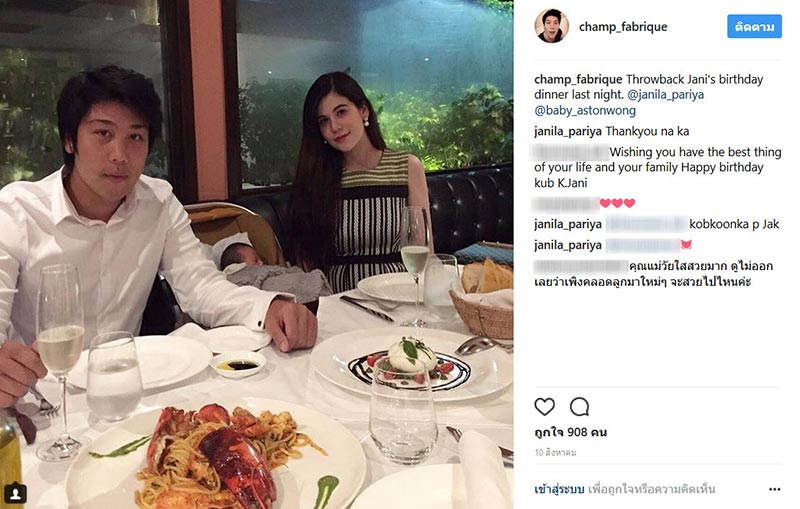 ไฮโซแชมป์