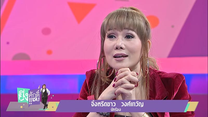 จิ้งหรีดขาว วงศ์เทวัญ
