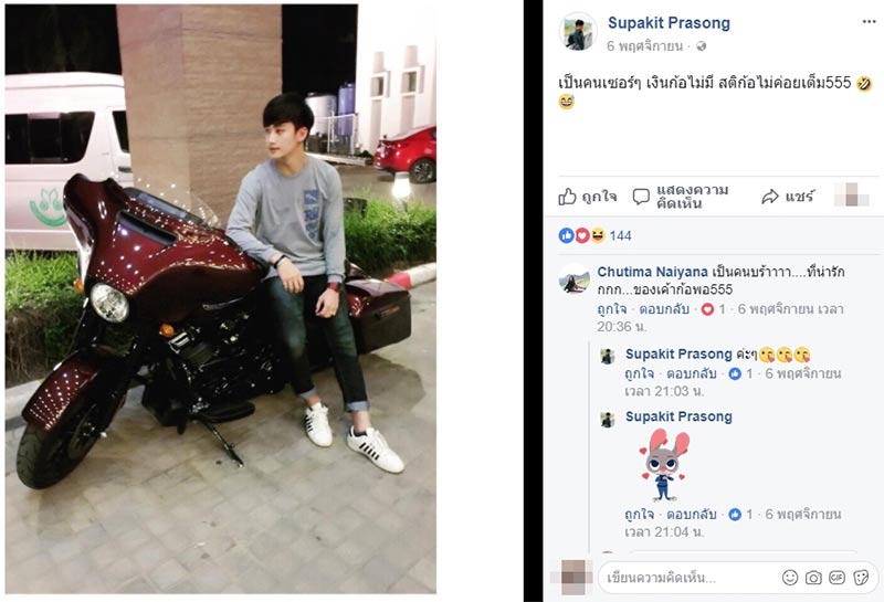 เอ้ ชุติมา