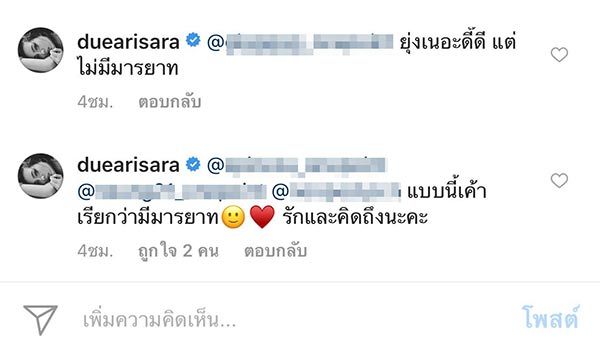 ดิว อริสรา ไผ่ วันพอยท์