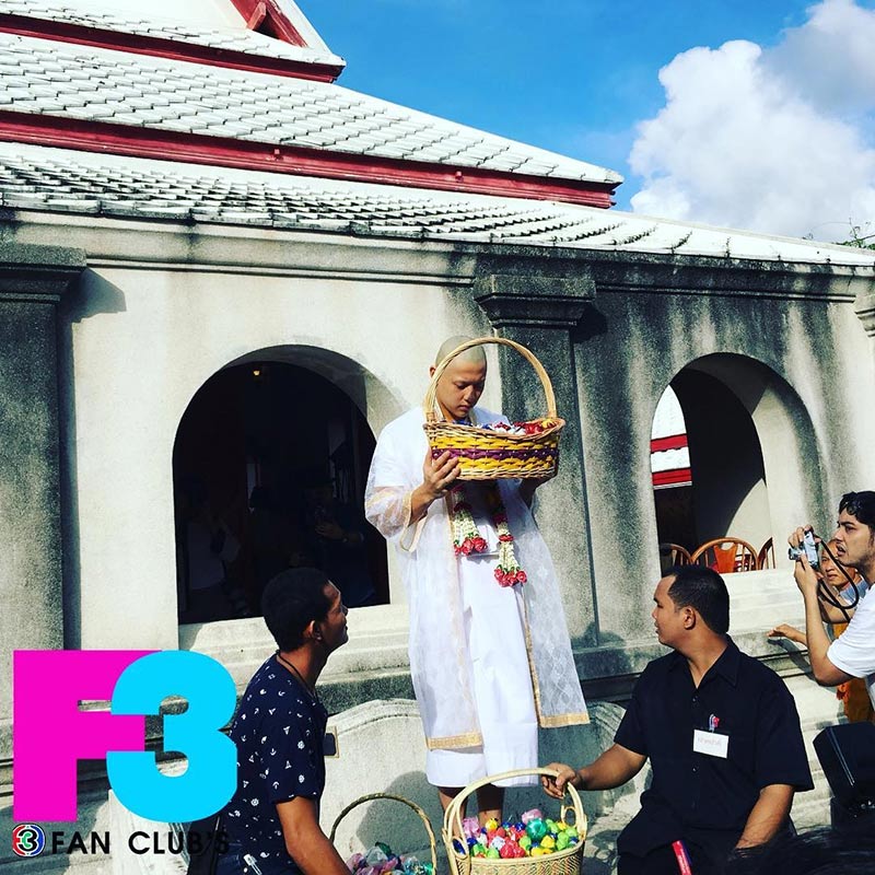 หมาก ปริญ