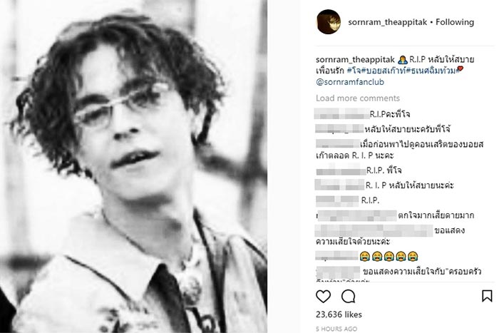 โจ บอยสเก๊าท์ เสียชีวิต