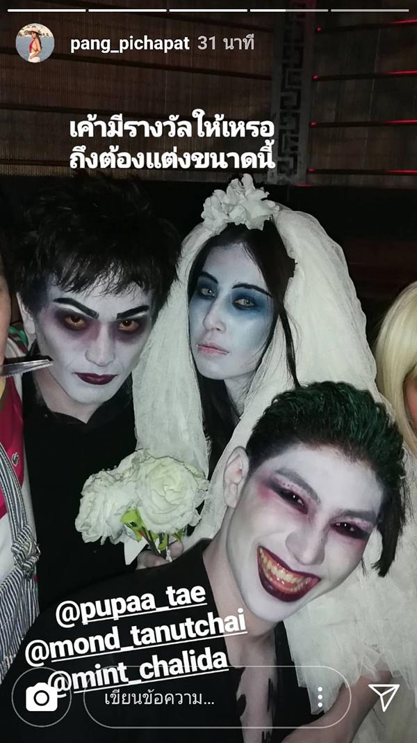 มาร์กี้ ราศรี มิ้นต์ ชาลิดา