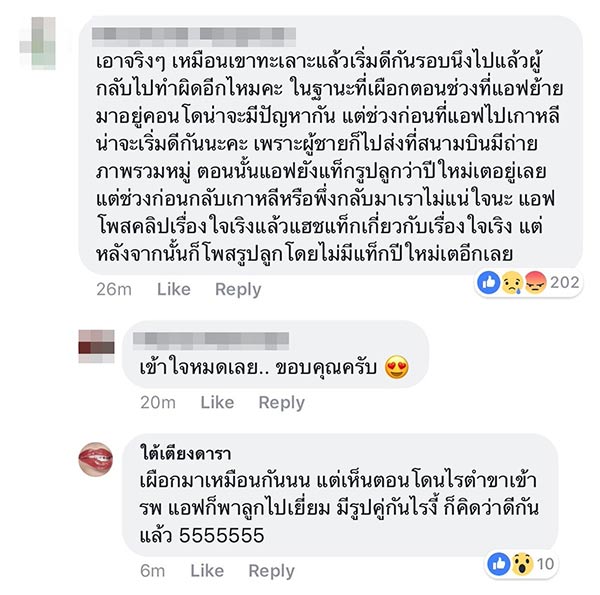 แอฟ สงกรานต์