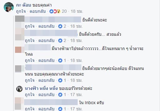 Let Me In Thailand 3