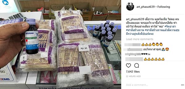 อาร์ต พศุตม์