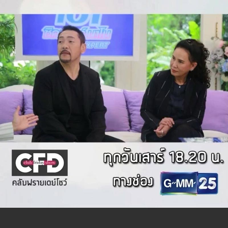 แอ๊นท์ บัวศรีฟ้า ปั๋ง ประกาศิต