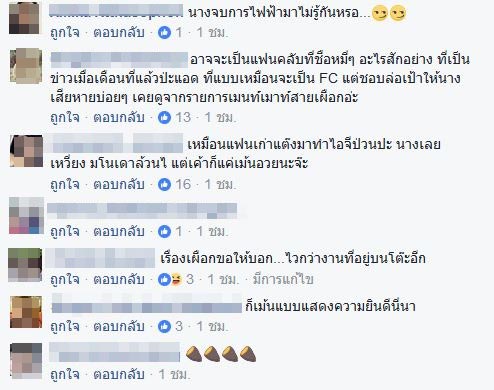 แตงโม นิดา