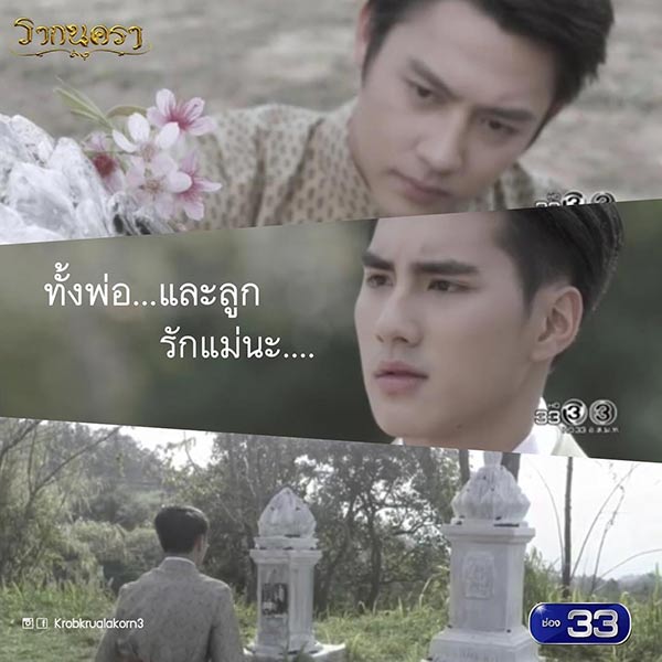 ปีเตอร์แพน ทัศน์พล