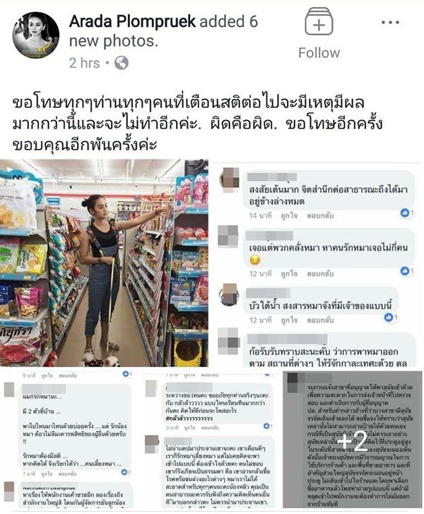 หลิว อาจารียา 