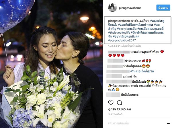 เพลง ชนม์ทิดา