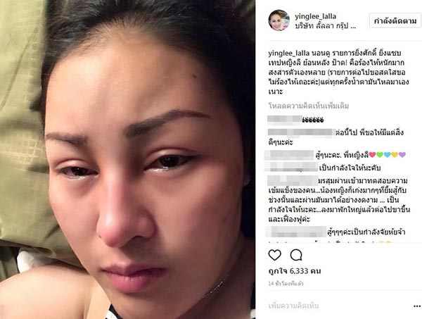 หญิงลี ศรีจุมพล