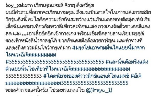 บอย ปกรณ์