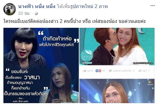 Let Me In Thailand 3