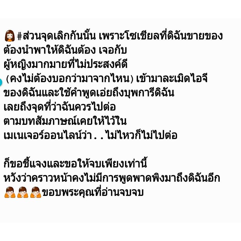 แอ๊นท์ บัวศรีฟ้า ปั๋ง ประกาศิต