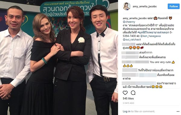 เอมี่ อาเมเรีย จาคอป