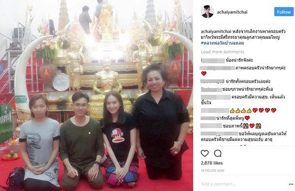 ไชยา มิตรชัย