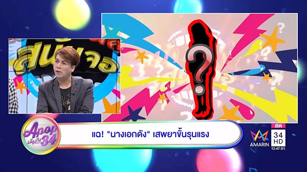 เต๋า ทีวีพูล