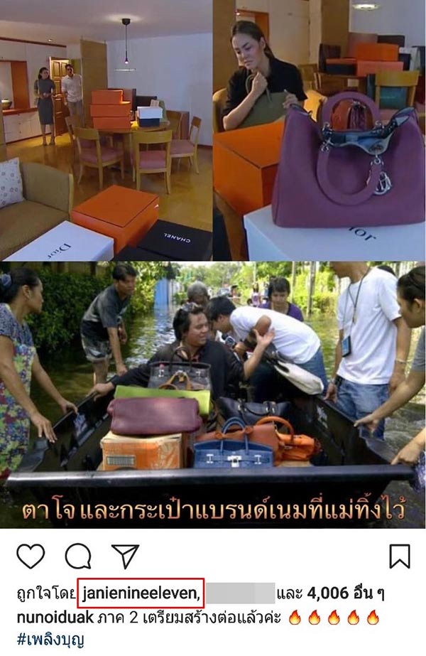 เพลิงบุญ