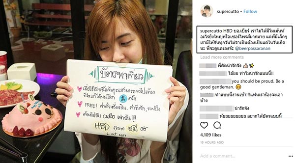 คัตโตะ เบียร์ The Voice