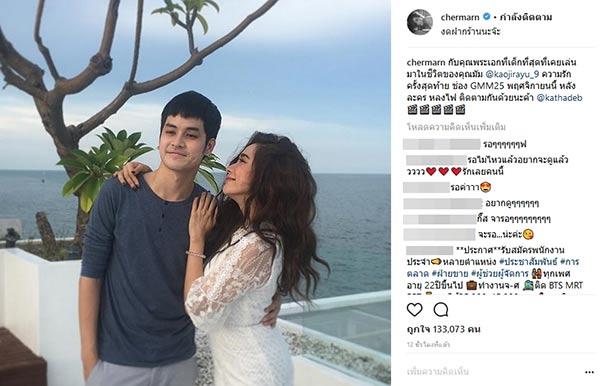 พลอย เฌอมาลย์