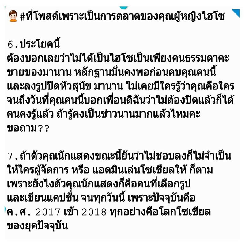 แอ๊นท์ บัวศรีฟ้า ปั๋ง ประกาศิต