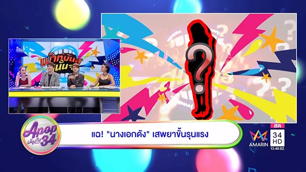 เต๋า ทีวีพูล