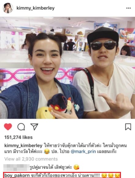 บอย ปกรณ์