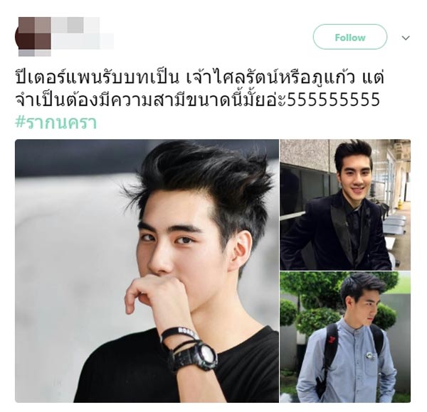 ปีเตอร์แพน ทัศน์พล