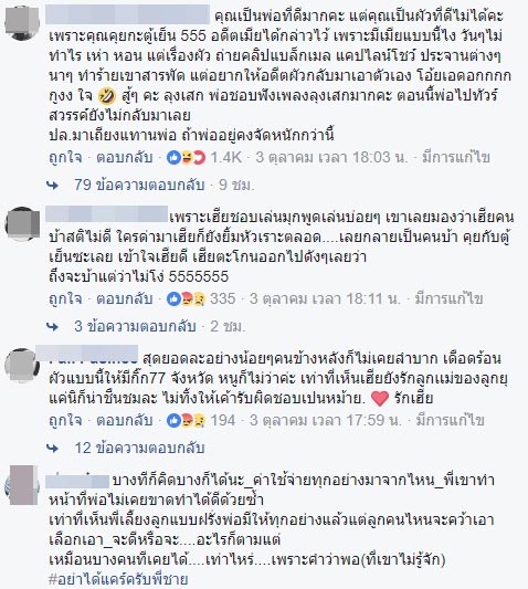 เสก โลโซ