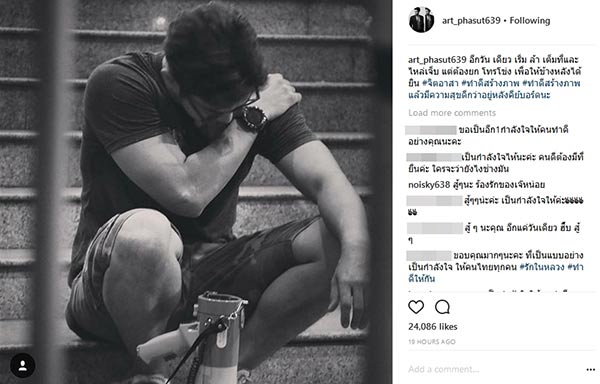 อาร์ต พศุตม์