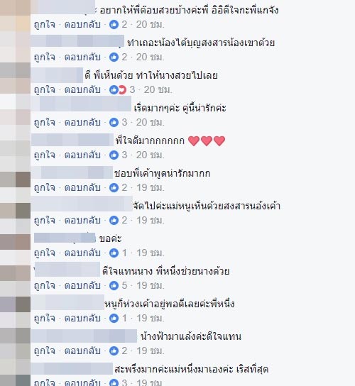 Let Me In Thailand 3