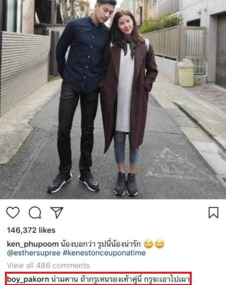 บอย ปกรณ์