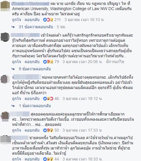 เสก โลโซ