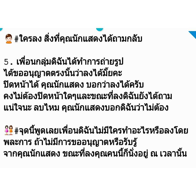 แอ๊นท์ บัวศรีฟ้า ปั๋ง ประกาศิต