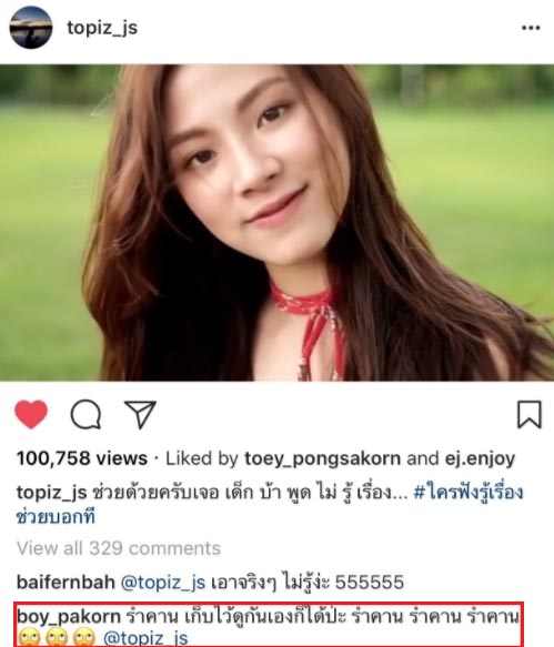 บอย ปกรณ์