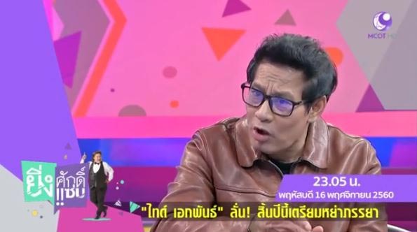 ไทด์ เอกพันธ์