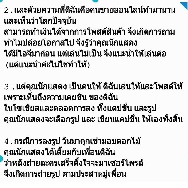 แอ๊นท์ บัวศรีฟ้า ปั๋ง ประกาศิต