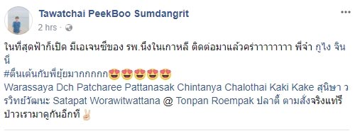 ยุ้ย จินตนา Let me In