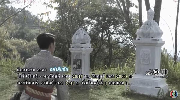 รากนครา ตอนจบ