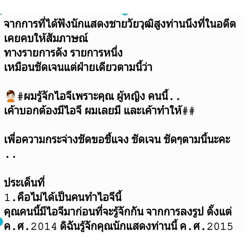 แอ๊นท์ บัวศรีฟ้า ปั๋ง ประกาศิต