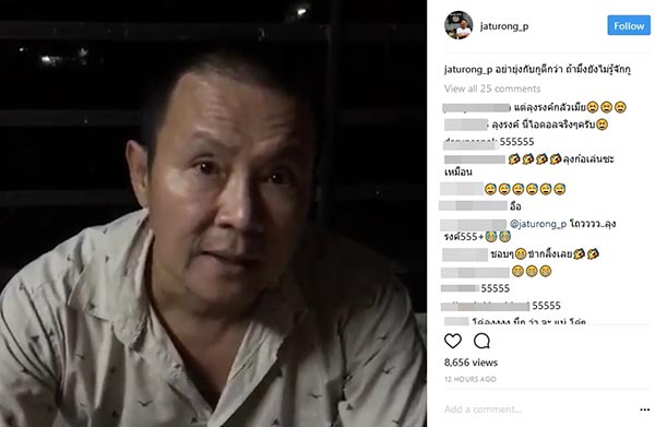 จาตุรงค์ มกจ๊ก