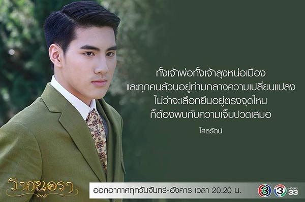 ปีเตอร์แพน ทัศน์พล