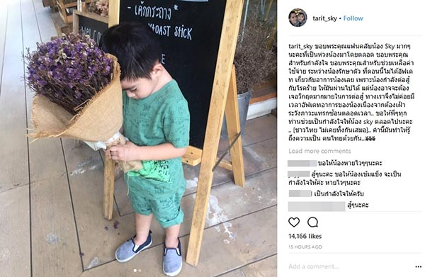 น้องสกาย เพลิงบุญ