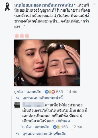 รากนครา ตอนจบ