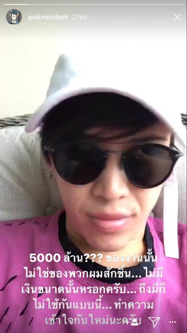 มาร์กี้ ป๊อก